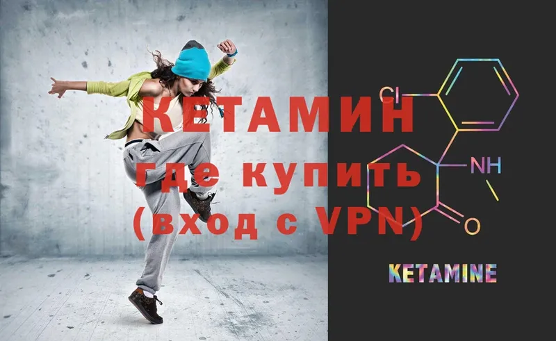 Кетамин ketamine  Новоалександровск 