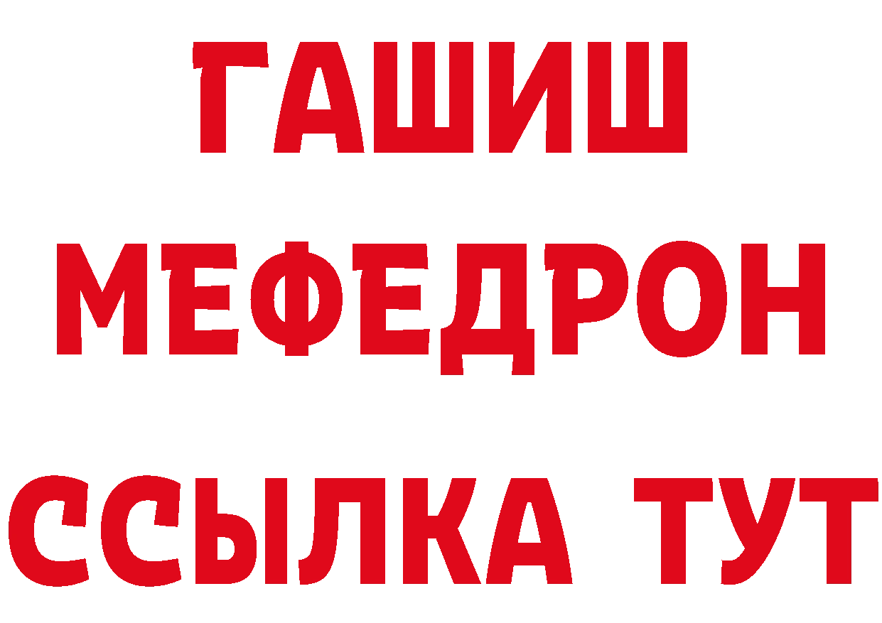 МЕФ кристаллы зеркало даркнет mega Новоалександровск