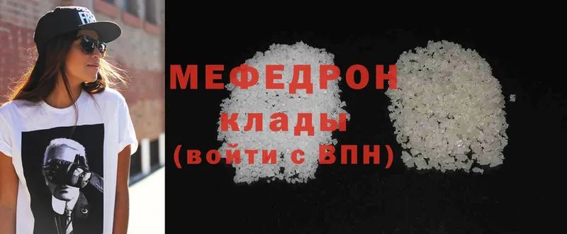 Мефедрон кристаллы  Новоалександровск 